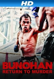 Bunohan: Return to Murder (2011) - Stream Online