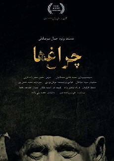 The Lights (2012) - Stream Online