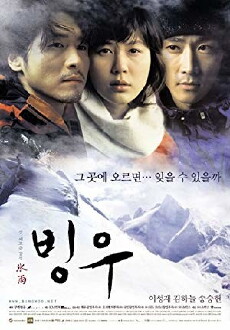 Ice Rain (2004) - Stream Online