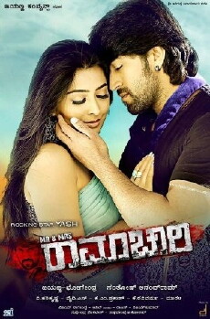 Mr. And Mrs. Ramchari (2014) - Stream Online