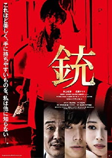 The Gun (2018) - Stream Online
