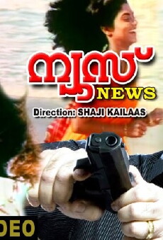 News (1989) - Stream Online
