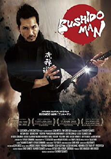 Bushido Man (2013) - Stream Online