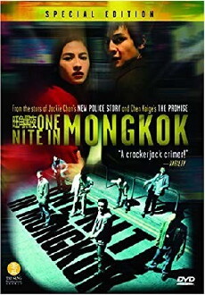 One Nite in Mongkok (2004) - Stream Online