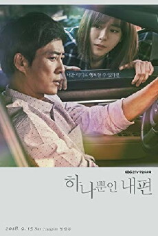 My Only One (2018) - Stream Online