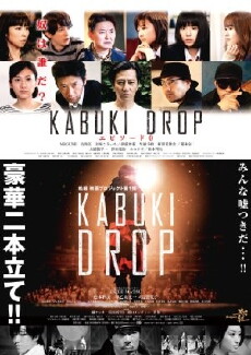 Kabuki Drop (2016) - Stream Online