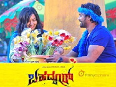 Bahaddur (2014) - Stream Online