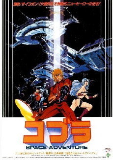 Space Adventure Cobra (1982) - Stream Online