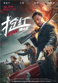 Wine Wars (2017) - Stream Online
