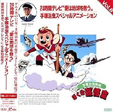 Osamu Tezuka Story: I am Son-Goku (1989) - Stream Online