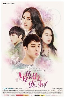 The Girl Who Sees Smells (2015) - Stream Online