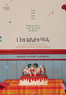 I Have a Date with Spring (2018) - Stream Online