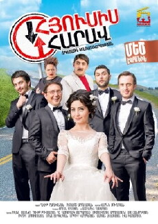 Four Buddies and the Bride (2015) - Stream Online