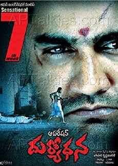 Operation Duryodhana (2007) - Stream Online