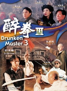 Drunken Master Killer (1994) - Stream Online