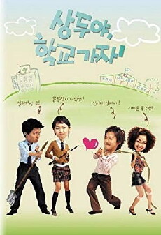 Sangdoo, Let's Go to School! (2003) - Stream Online