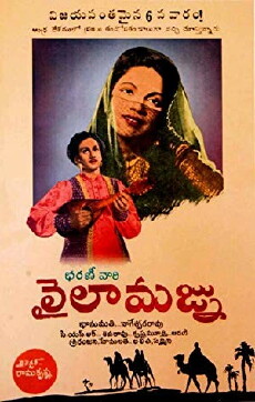 Laila Majnu (1949) - Stream Online