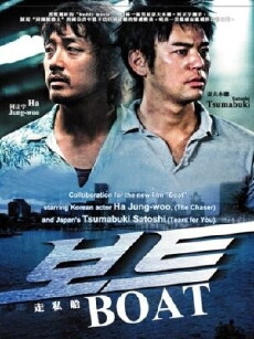 Boat (2009) - Stream Online