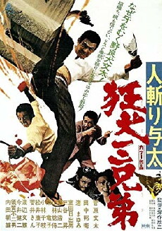 Hito-kiri Yota: Kyoken San-kyodai (1972) - Stream Online
