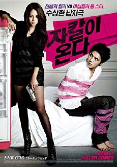 Codename: Jackal (2012) - Stream Online