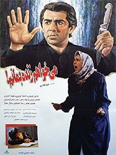 Mikhaham zende bemanam (1995) - Stream Online