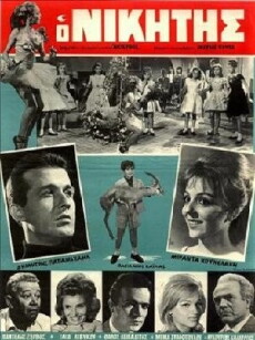 O nikitis (1965) - Stream Online