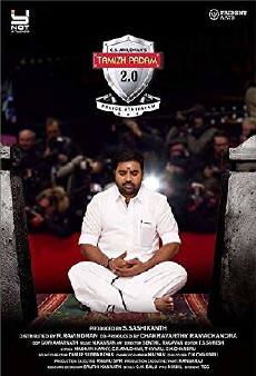 Tamil Film 2 (2018) - Stream Online