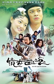 Eternity: A Chinese Ghost Story (2003) - Stream Online