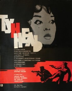 Der Tunnel (1966) - Stream Online