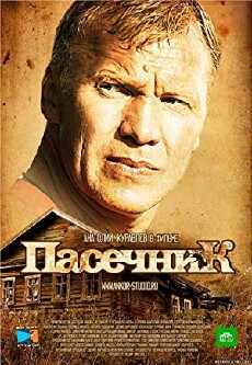 Pasechnik (2013) - Stream Online