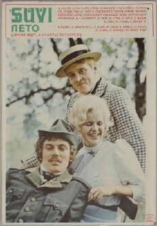 Suvi (1976) - Stream Online