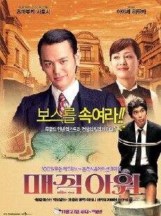 The Magic Hour (2008) - Stream Online
