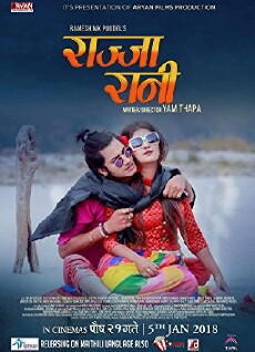 Rajja Rani (2018) - Stream Online