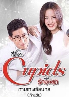 The Cupids Series: Kammathep Sorn Kol (2017) - Stream Online