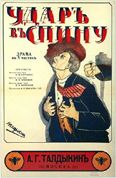 Udar v spinu (1917) - Stream Online