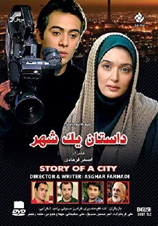 Dastane yek shahr (2000) - Stream Online