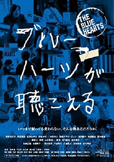 The Blue Hearts (2017) - Stream Online
