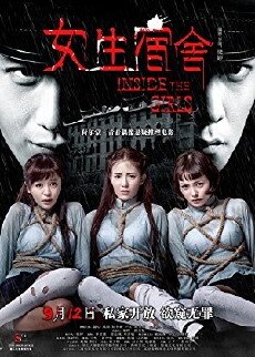 Inside the Girls (2014) - Stream Online