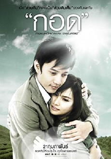 Handle Me with Care (2008) - Stream Online