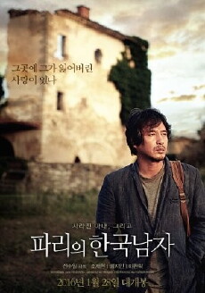 A Korean in Paris (2015) - Stream Online