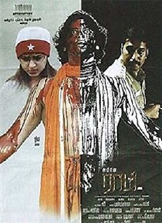 Raam (2005) - Stream Online