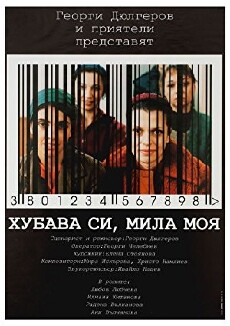 Hubava si, mila moya (2004) - Stream Online