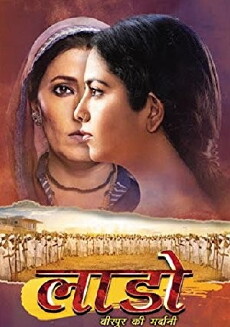 Laado 2: Veerpur Ki Mardani (2017) - Stream Online