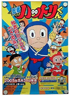 Ninja Hattori (1981) - Stream Online
