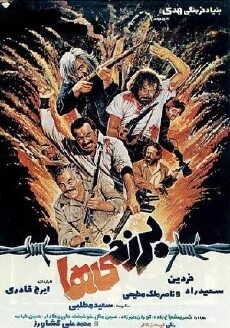 The imperilled (1983) - Stream Online
