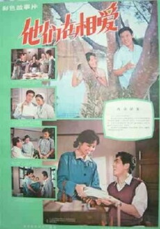 Ta men zai xiang ai (1980) - Stream Online