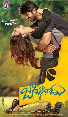 Jadoogadu (2015) - Stream Online