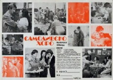 Elfenreigen (1976) - Stream Online
