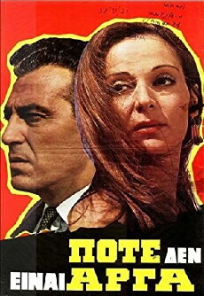 Pote den einai arga (1968) - Stream Online