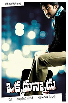 Okkadunnadu (2007) - Stream Online